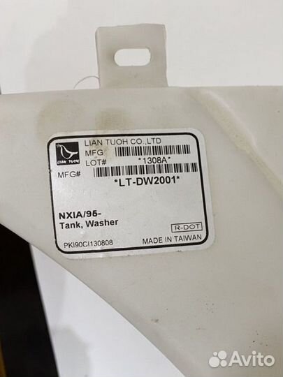 Бачок омывателя daewoo nexia