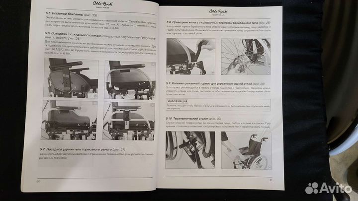 Коляска инвалидная otto bock M4 160кг