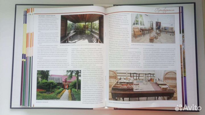 Журналы дворцы и усадьбы