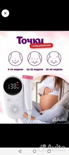 Допплер для беременных