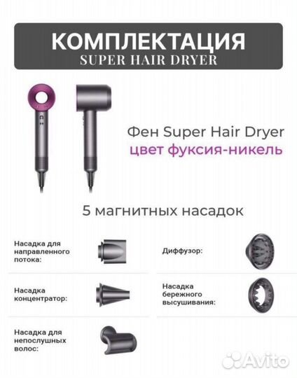 Фен Dyson Super Hair Dryer 1:1 Малазия