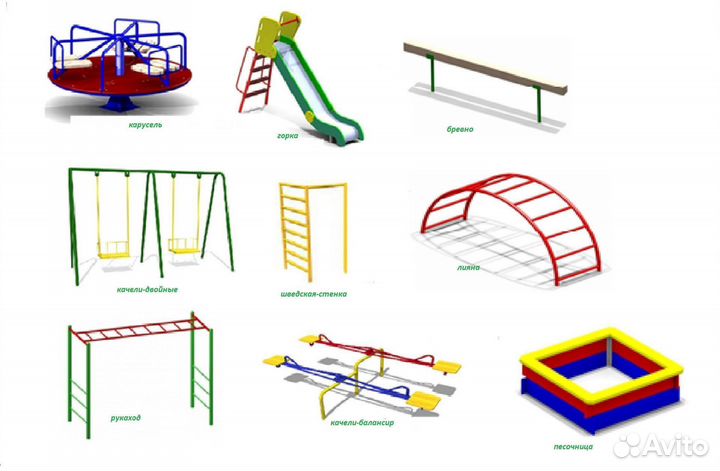 Детская площадка