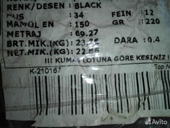 Ткань (вискоза + ангора) 200кг