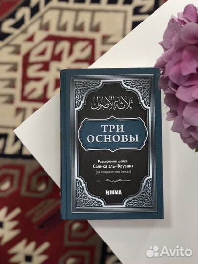 Исламские книги