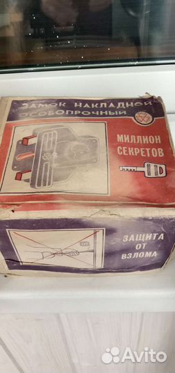 Замок накладной дверной повышенной надёжности