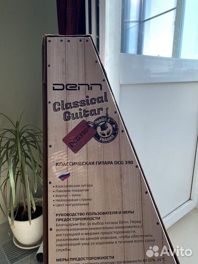 Классическая гитара