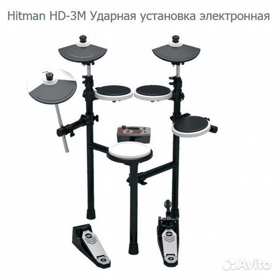 Hitman HD-3M Ударная установка электронная
