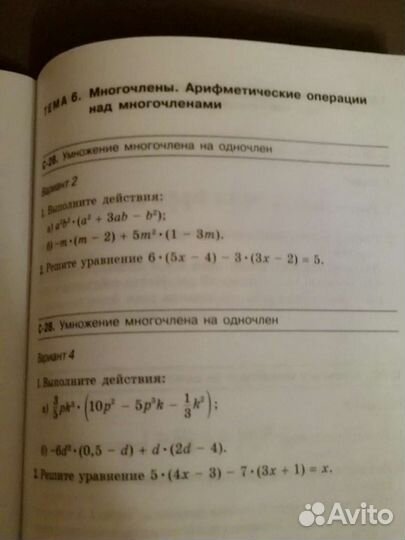 Алгебра 7 класс с ответами