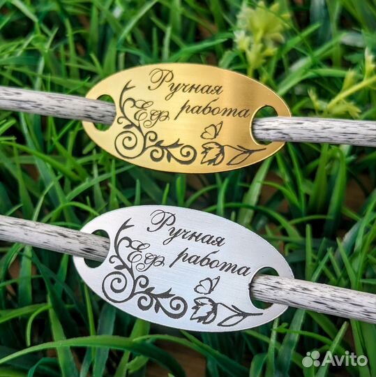 Шильдики для ротанга