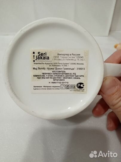 Мягкая игрушка Грумгильда с кружкой