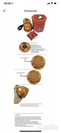 Массажер китайский