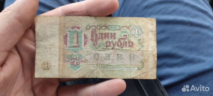 Один рубль СССР 1991 года