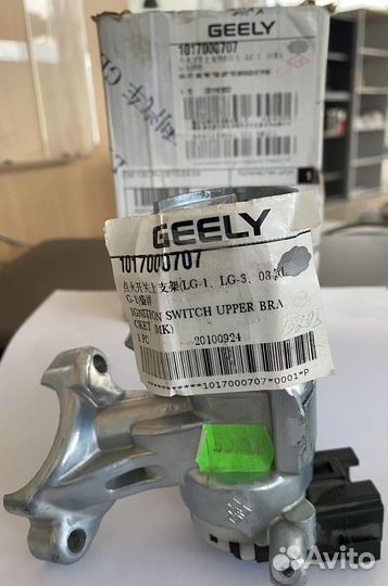 Контактная группа замка зажигания в сборе Geely MK