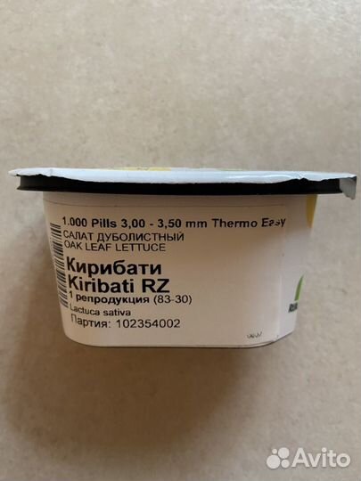 Семена салатов для посева Rijk Zwaan