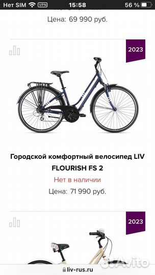 Велосипед Giant Liv Flourish fs2 новый Макс компл