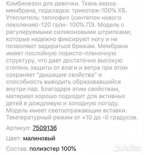 Комбинезон