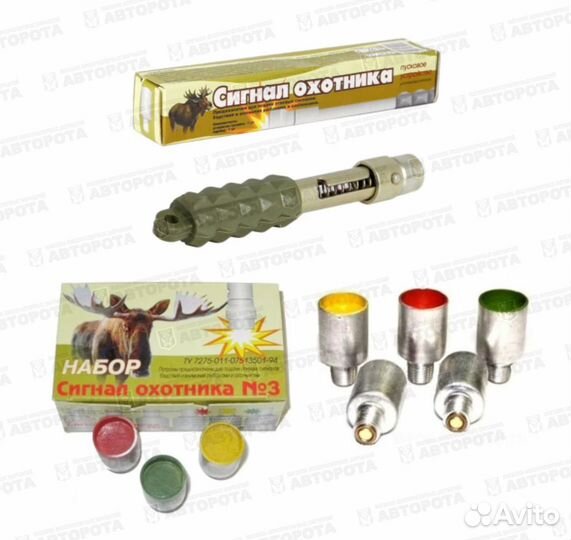 Сигнал охотника (14 зарядов) + пусковое устройство
