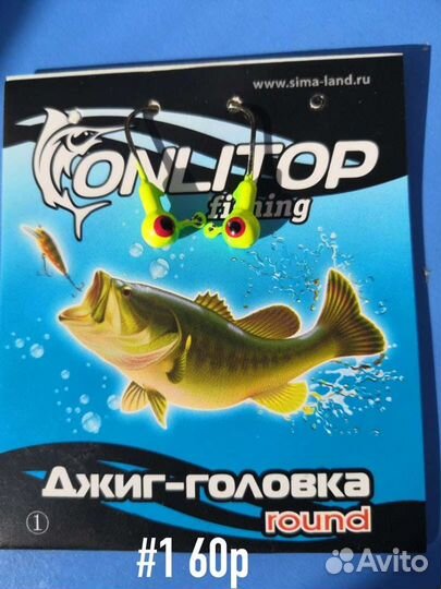 Джиг-головка