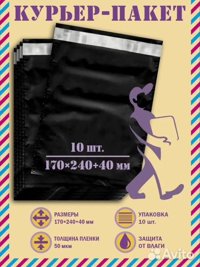 Курьерские пакеты 170х240