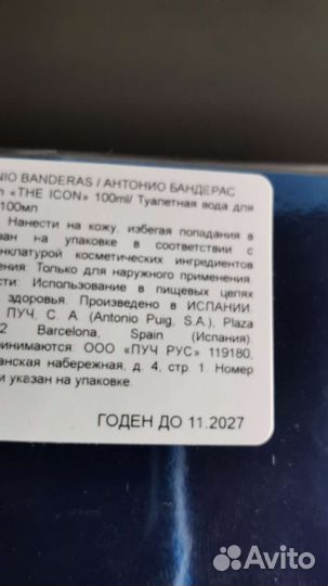 Icon antonio banderas 100 ml Туалетная вода