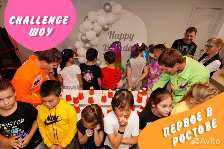 Аниматор/Челлендж шоу/ шоу на праздник