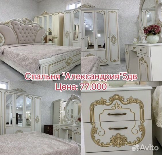Спальный гарнитур