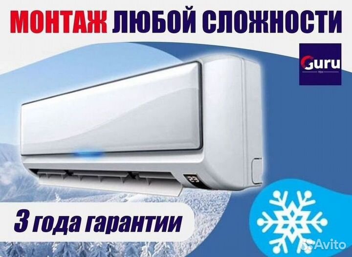 Настенный кондиционер