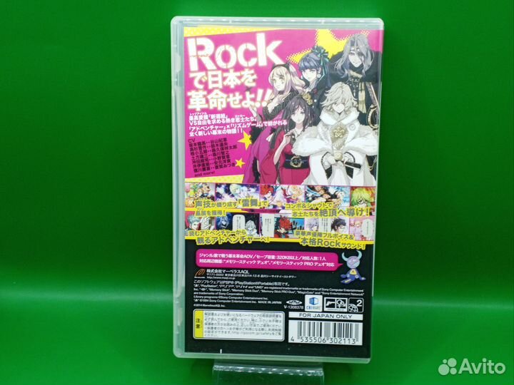 Bakumatsu Rock Marvelous PSP ntsc-j