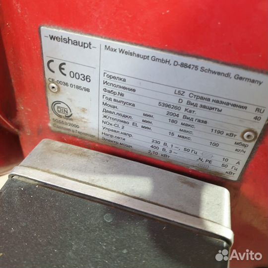 L5Z-D Горелка Weishaupt дизельная