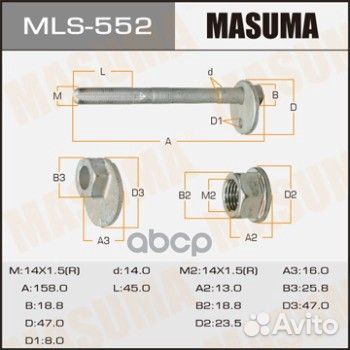MLS-552 болт разавала Toyota Land Cruiser Prad