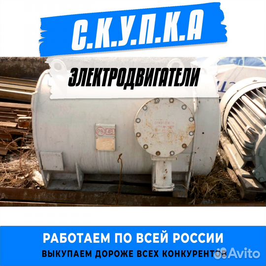 Электродвигатель высоковольтный дазо