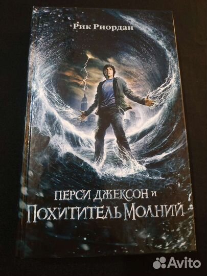 Цикл книг про Перси Джексона