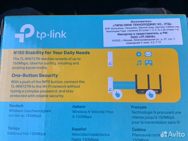 Tp-link TL-WN727N