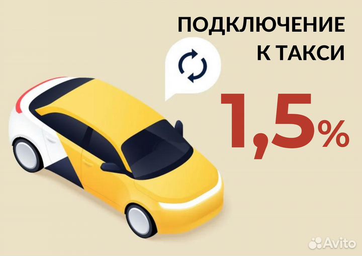 Водитель Яндекс Такси