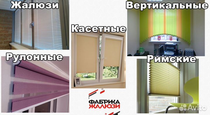 Рулонные шторы