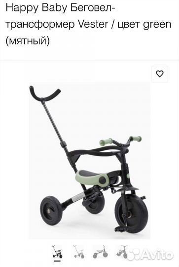 Беговел каталка велосипед трех колесный