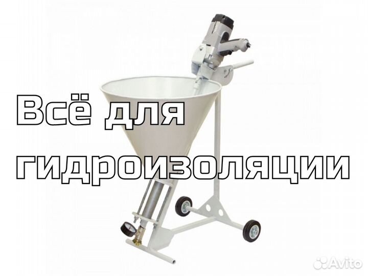 Аренда Прокат инъекционных насосов