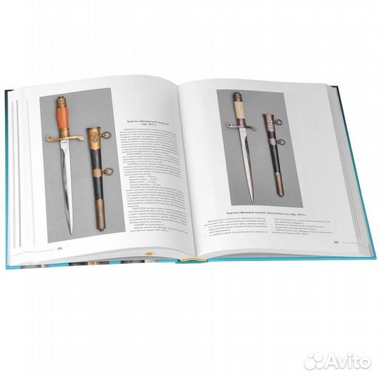 Кортики мира - Федурин Д. А