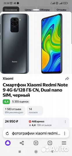 Xiaomi Redmi Note 9 Pro, 8/128 ГБ