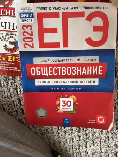 Справочники для подготовки к ЕГЭ