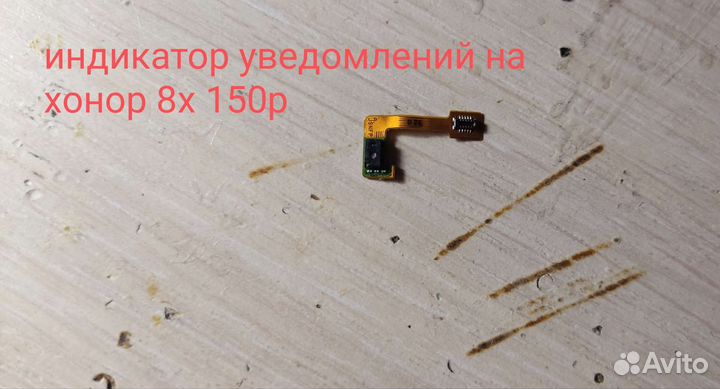 Запчасти на honor 8x