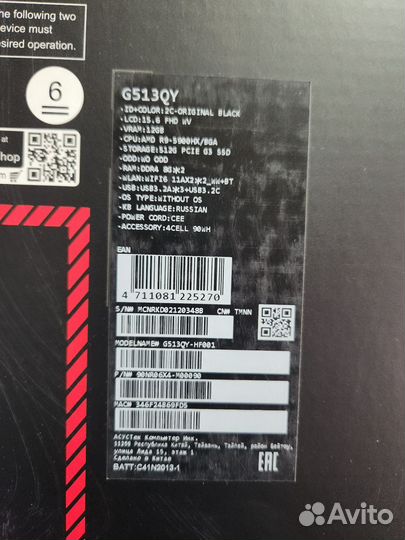 Игровой ноутбук