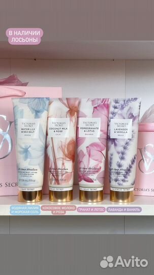 Лосьоны Victoria's Secret оригинал