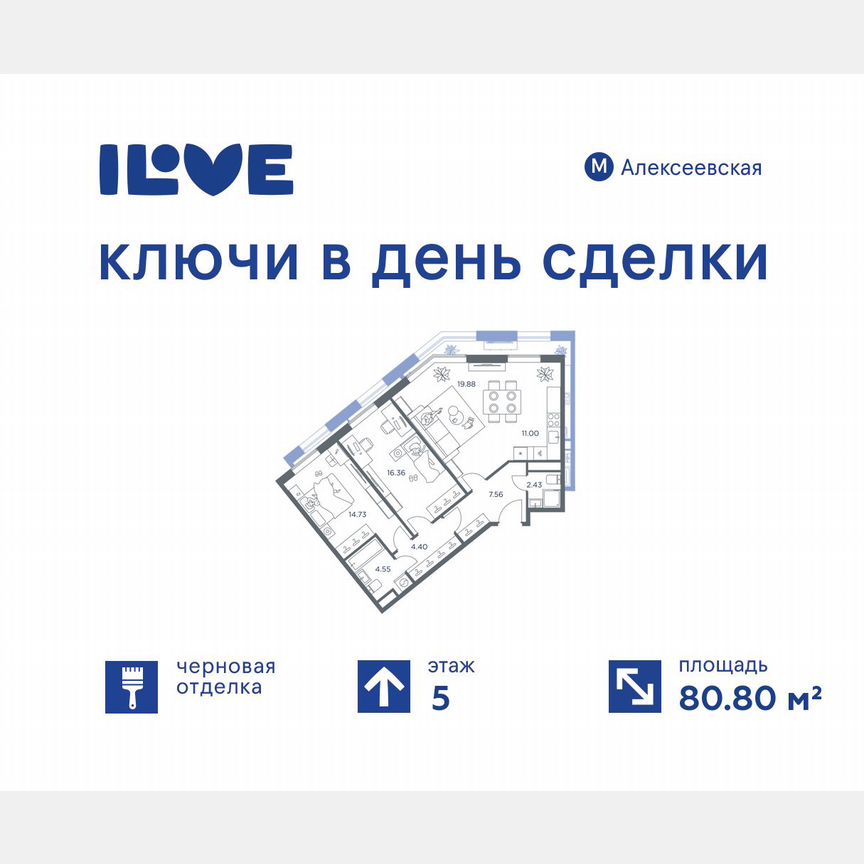 3-к. квартира, 80,8 м², 5/37 эт.