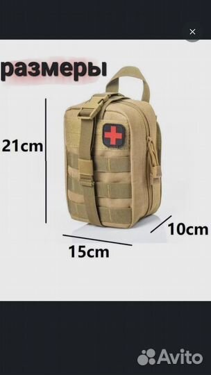 Тактическая подвесная аптечка