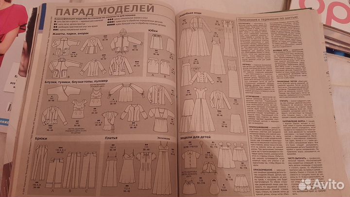 Журнал Бурда 3 2008