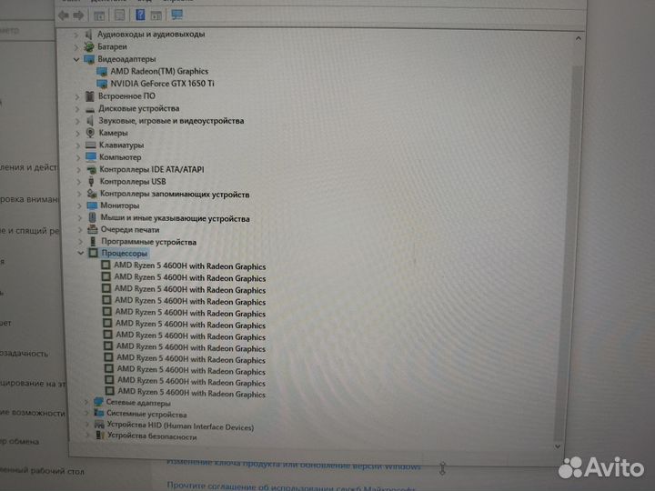 Acer nitro 5,Ryzen 5 4600H,1650Ti, 16 Gb,SSD 750GB