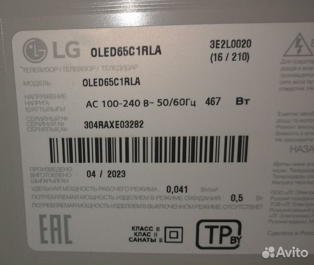 Телевизор LG oled65C1