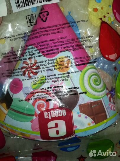 Аксессуары на день рождение