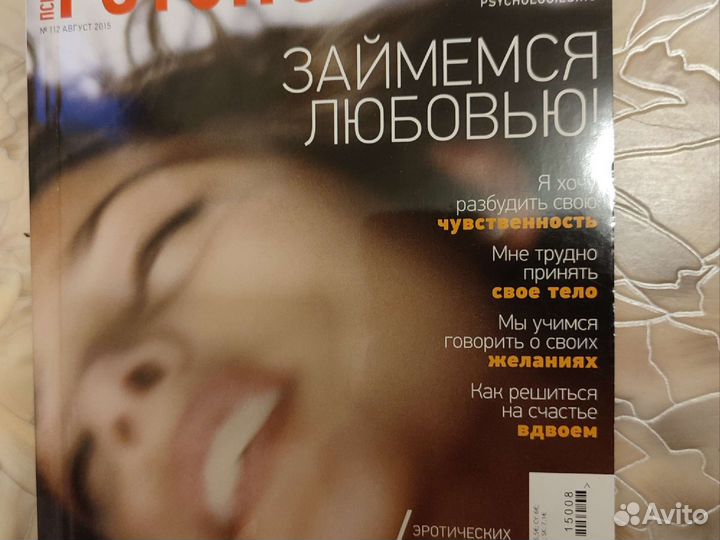 Журналы Psychologeis 9 штук